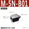 Parafuso M5 a M6 com rosca interna e externa micro, extensor reto M3 M-5J/3JC/5JD/5N-B01 adaptador