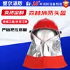 Capacete Estilo Coreano para Combate a Incêndio Florestal, Capacete de Extinção de Incêndio Florestal, Capacete de Segurança de Proteção contra Incêndio, Capacete de Segurança Protetor Retardante de Chama