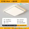 Luz de Techo de Espectro Completo Protectora para Ojos Modelo Nuevo 2026 Luz para Dormitorio Principal Luz Simple Moderna para Estudio Habitación Infantil Dormitorio