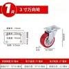 Rueda Ligera Universal de 1 Pulgada 1.5 Pulgadas 2 Pulgadas 3 Pulgadas con Freno Resistente al Desgaste Silenciosa para Muebles