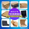 Caja de Avión de Papel Kraft para Empaque de Comercio Electrónico de Amazon Caja Plegable 1.7cm Caja de Papel Caja de Envío Estándar