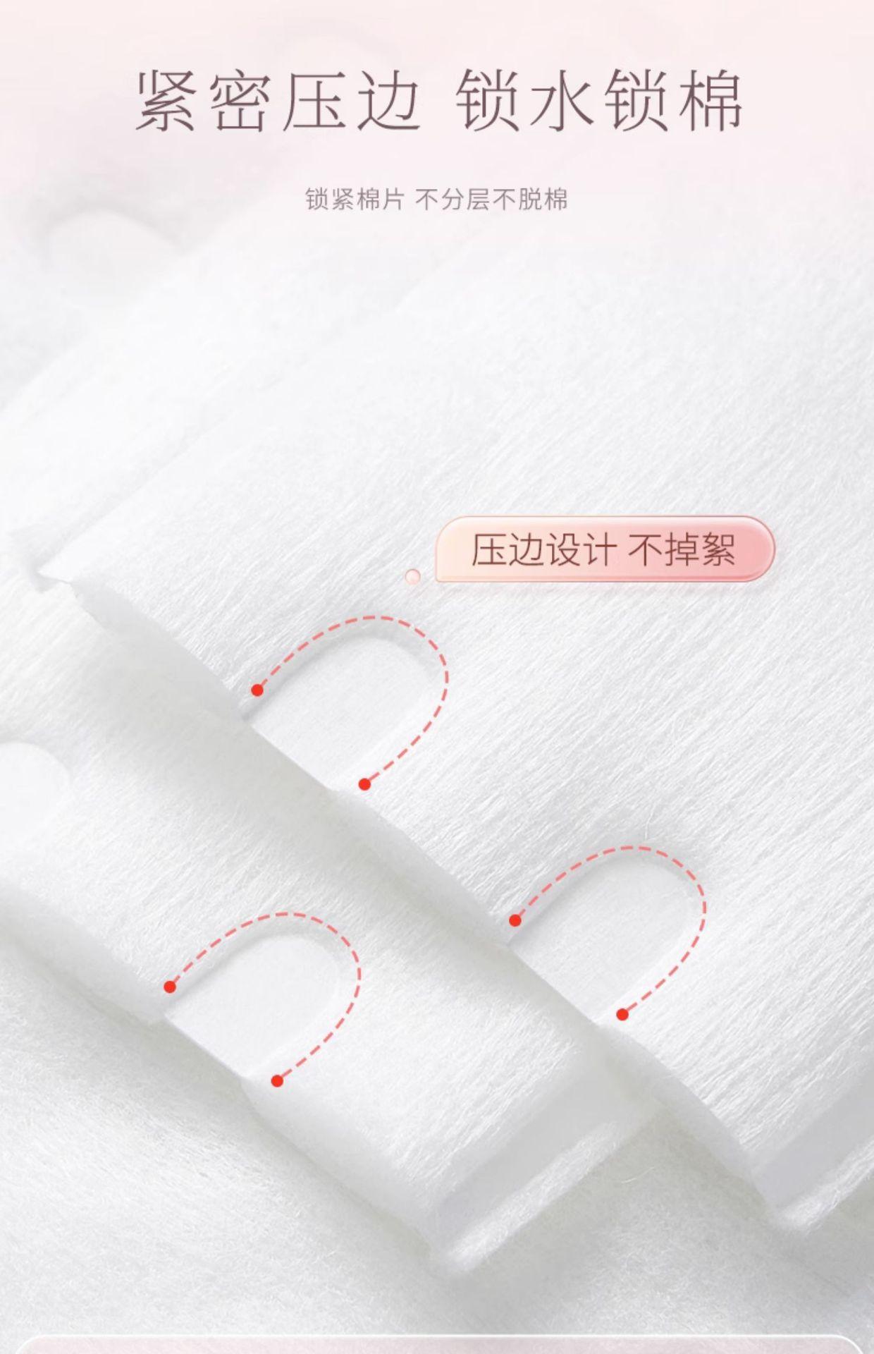 复制_健美创研化妆棉650/1100片化妆棉卸.jpg