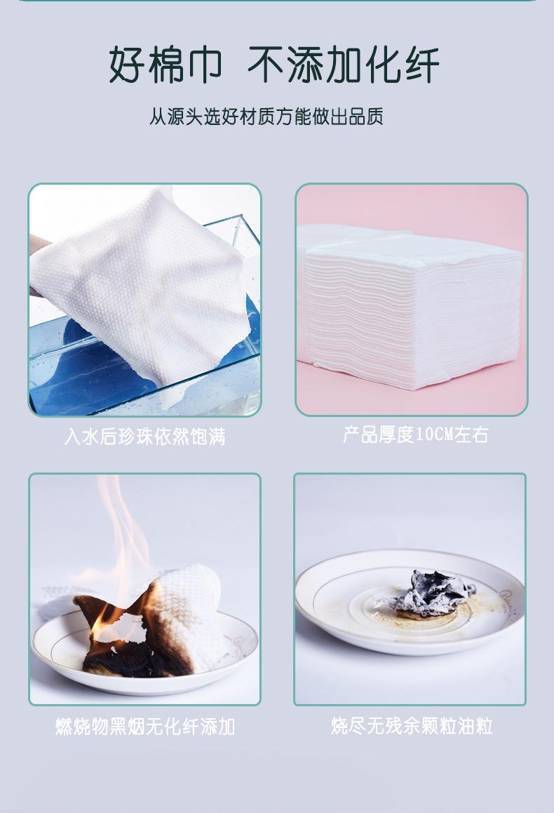 棉柔巾_07.jpg