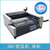 Máquina de Encuadernación Hot Melt de Escritorio 380 para Documentos de Licitación, Máquina de Encuadernación Inalámbrica A4 para Textos de Contrato, Encuadernadora Automática Manual