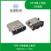 Enchufe TYPE-C 24 pines conector SMT horizontal TYPEC placa doble fila socket de montaje superficial