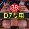 Tapetes Roewe D7 Especiais Envoltório Completo 2025 Acessórios para Carro Híbrido DMH EV Elétrico Puro Carro de Nova Energia Tapetes
