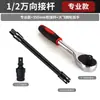Llave Eléctrica Junta Universal Adaptador de Socket Neumático Universal 1/2 Pulgada Barra de Conexión para Llave de Impacto Grande Cabezal de Llave