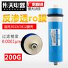 Wellington HID membrana de osmose reversa purificador de água núcleo de membrana RO 75g200g400g purificador de água elemento de filtro universal 75 galões