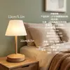 Nueva lámpara de hongo moldeada transfronteriza, lámpara de mesita de noche con un toque vintage de alta gama, recargable, lámpara de mesa decorativa creativa para dormitorio
