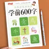 Preescolar 600 caracteres matriz de puntos control pluma libro de copias de entrenamiento jardín de infancia libro de caligrafía práctica diaria joven a pequeño práctica de alfabetización