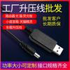 Cable USB de Amplificación 9V12V Router Módem Óptico Altavoz Inteligente Xiaodu X1 Cable de Alimentación