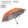 Paraguas Publicitario Plegable Tres Pliegues Recubrimiento Plateado Paraguas de Lluvia Estampar Logo Regalo Plegable para Sol y Lluvia Barato Promoción Fabricante Venta al por Mayor Impresión
