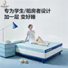 Calle. Colchón viscoelástico Vina de rebote lento 1.5x 2m esponja dormitorio estudiantil tatami base de cama de alquiler