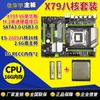 Placa-mã de computador X79T V6 Kit CPU E5-2689 Oito núcleos 16 threads 16G de memória Kit de placa-mã para comer frango