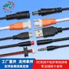 Producción y suministro de todo tipo de línea de terminal de acoplamiento macho y hembra cable de alimentación DC5521 con tarjeta de cola línea de funda redonda fila de color plano