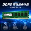 Memoria RAM para PC de escritorio DDR3 4G/16G/8G 1600 PC3-12800U compatible con computadora de tercera generación, enviada de fábrica