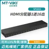Distribuidor HDMI Maituo 1 entrada 16 saídas Vídeo HD 4K TV Áudio e Vídeo Tela Dividida Um em 16 Saídas SP1016