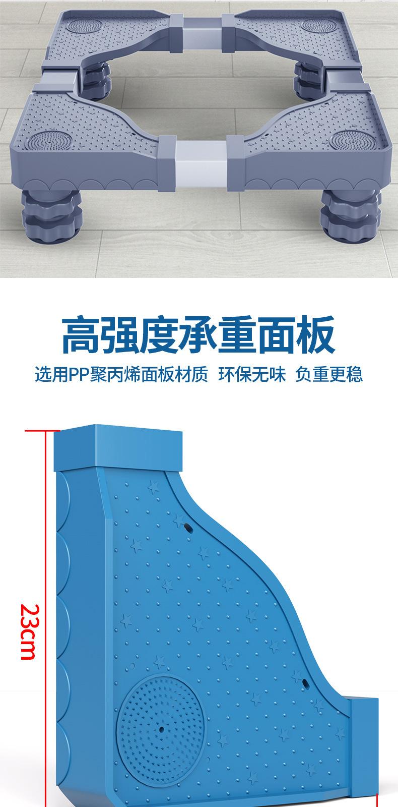 洗衣机底座后_02.jpg