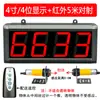 Contador infrarrojo automático de pantalla grande con display electrónico para cintas transportadoras industriales