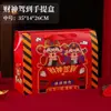Caja de Regalo de Año Nuevo 2026 Empaque Año del Caballo Festival de Primavera Maleta Caja Vacía Caja de Regalo de Año Nuevo de Gama Alta Lista para la Venta