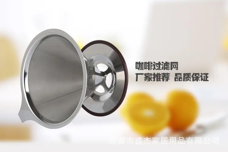 咖啡滤网_09