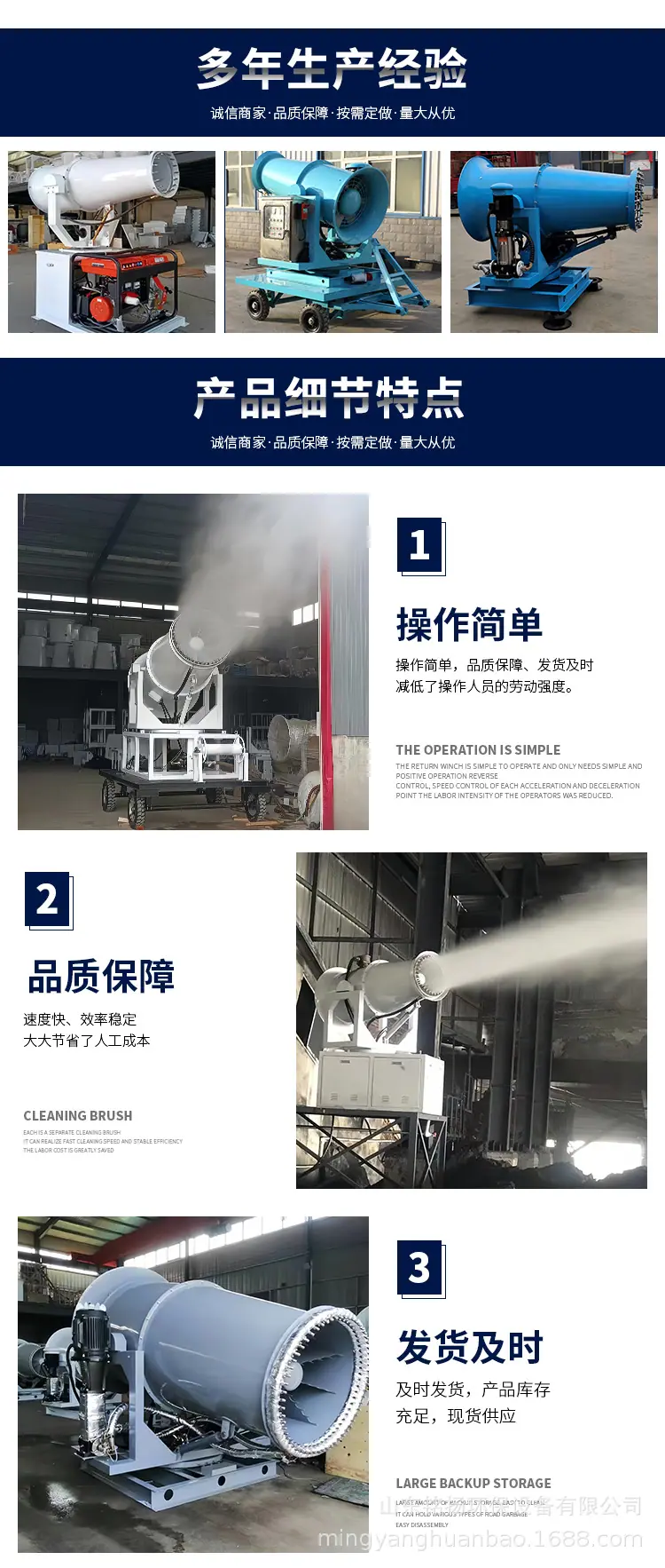 雾炮机详情_02.jpg