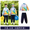 Uniformes de Jardín de Infancia, Uniformes de Escuela Primaria, Chaquetas de Primer Grado, Uniformes de Clase, Conjuntos Otoño e Invierno Estilo Preppy para Niños, Set de Siete Piezas