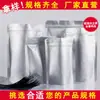 Bolsa autoportante y autosellante de papel de aluminio, bolsa sellada para alimentos, impresión por puntos, bolsa para comida para perros, cebo de té y azúcar morena, juego completo de muestras