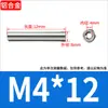 Tuerca cilíndrica extendida de doble cabeza de aleación de aluminio Columna redonda de aluminio Varilla de tracción Columna superior conectada a varilla larga M2.5M3M4M5M6M8