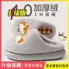 Pantufas de Algodão de Pelúcia Corgi Fofo Estilo Casal Outono/Inverno Aquecimento para Casa Pantufas Fechadas na Ponta Pantufas de Pelo Antiderrapantes para Interior