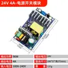 Módulo de Alimentación de CA a CC 220V a 5V12V24V28V48V CC Conmutada Reductora Placa de Fuente de Alimentación Placa Desnuda Nitruro de Galio