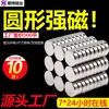 Imanes Fuertes de Neodimio Hierro Boro, Imanes de Succión Super Fuertes para Juguetes, Bolsas, Imanes para Refrigerador DIY, Imanes Fuertes Redondos