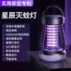 Lámpara Matamosquitos Electrónica para el Hogar, Exterior, Multifuncional, Portátil, Repelente de Mosquitos, Comercio Exterior Transfronterizo, Matamosquitos de Descarga Eléctrica, Antimosquitos
