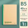 Cuaderno de papel kraft súper grueso para estudiantes, B5, copia suave, grueso, grande, sencillo, arte universitario