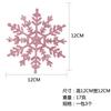 Suprimentos de Natal 12 cm de pó de plástico floco de neve pedaço de árvore de Natal decoração pendurado enfeites oco de Natal pingente de floco de neve
