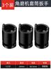 Llave de vaso para amoladora angular, placa de presión, tuerca, herramienta de extracción de llaves, accesorios de corte para amoladora, llave universal Daquan