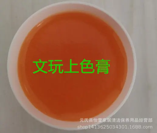 截屏好的上色膏