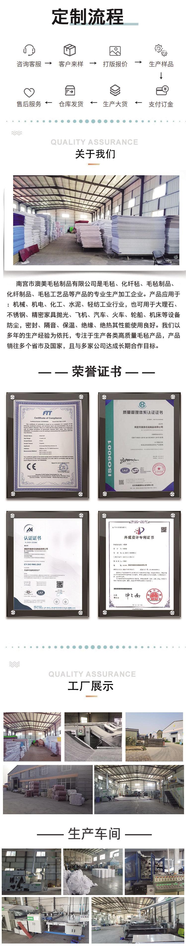 工业毛毡_09.jpg