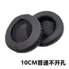 Funda de Esponja para Auriculares Universal para Cafés de Internet/Net Bars Cubierta para Auriculares de Diadema Piezas de Repuesto para Reparación de Auriculares Funda Redonda de Algodón para Orejas