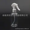 Botella pulverizadora corta y robusta de 250 ml, botella pulverizadora pequeña con forma de ratón, botella pulverizadora de alcohol, botella de recarga de tónico de 250 ml