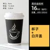 Taza de Café Desechable Negra Engrosada Taza para Té de Leche Taza de Papel para Leche de Soya Taza Engrosada para Llevar Bebida Caliente con Tapa Comercial