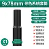 Green Forest 1/2 Pulgada Socket Grande Eléctrico Barra de Extensión Hexagonal Exterior Hueca Taladro Eléctrico Destornillador Juego 1917mm
