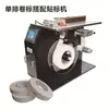 Zhifan etiqueta de rollo transparente redonda autoadhesiva pasta selladora máquina automática de pelado máquina etiquetadora etiqueta de rollo pegatina impresión