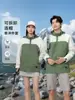 Chaqueta Unisex Cortavientos Impermeable con Bloques de Color y Capucha para Montañismo al Aire Libre, Primavera Otoño, Delgada, Ropa de Trabajo, Personalizada