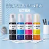 Adequado para Consumíveis de Impressora a Tinta Epson 544, Abastecimento Contínuo Tipo Tanque de Tinta Preto e Colorido, À Prova d'Água, Secagem Rápida, 4 Cores