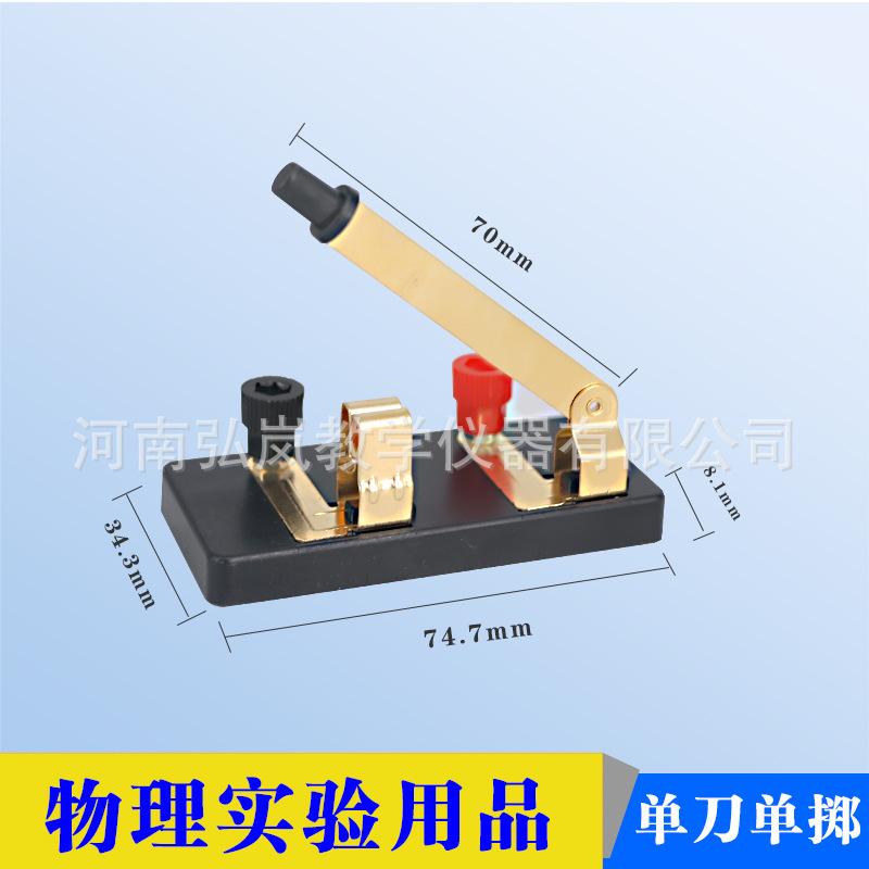 单刀单掷黑色铜3