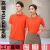 Ropa de trabajo, logotipo impreso, bordado, solapa, camisa publicitaria, camiseta, ropa de manga corta, ropa de personal, impresión, polo, impresión