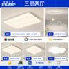 Lámpara de Techo Nueva 2025 Ambiente Moderno Casual Lámpara Principal Creativa de Bloque de Tofu Paquete de Iluminación para Toda la Casa