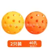 Pickleball Pickleball 40 Agujeros 26 Agujeros Moldeado por Inyección Pickleball de una Pieza Poroso para Interiores y Exteriores Pelota de Agujeros