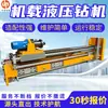 Máquina de anclaje plataforma de perforación hidráulica a bordo Dispositivo de brazo de perforación a bordo compatible con excavadora Plataforma de perforación a bordo MJH-300/500